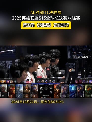 AniMajor淘汰赛首日战罢，LGD、T1、QC、Aster确保TI直邀资格